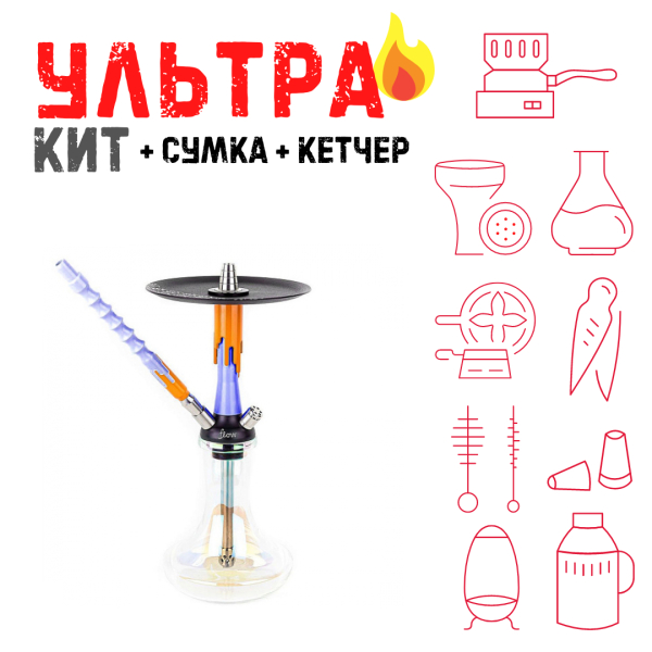 Набор с кальяном  Mamay Customs Flow синий оранжевый (24 см) ВСЕ ВКЛЮЧЕНО в Уфе