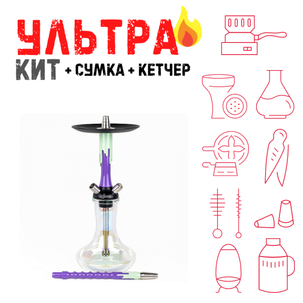 Набор с кальяном  Mamay Customs Flow сирень фисташка (24 см) ВСЕ ВКЛЮЧЕНО в Уфе