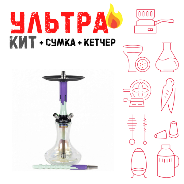 Набор с кальяном  Mamay Customs Flow фисташка сирень (24 см) ВСЕ ВКЛЮЧЕНО в Уфе