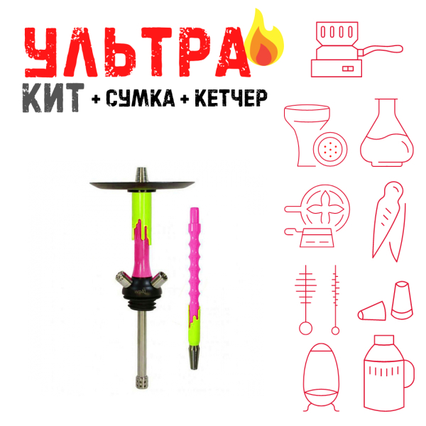 Набор с кальяном  Mamay Customs Flow фукси желтый флюр (24 см) ВСЕ ВКЛЮЧЕНО в Уфе