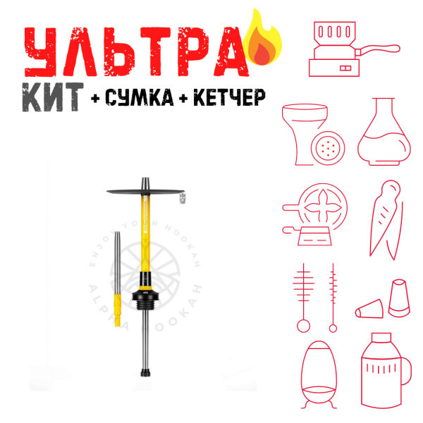 Набор с кальяном  MISHA REVOLT LEMON (ЖЕЛТЫЙ, 50 см) ВСЕ ВКЛЮЧЕНО в Уфе