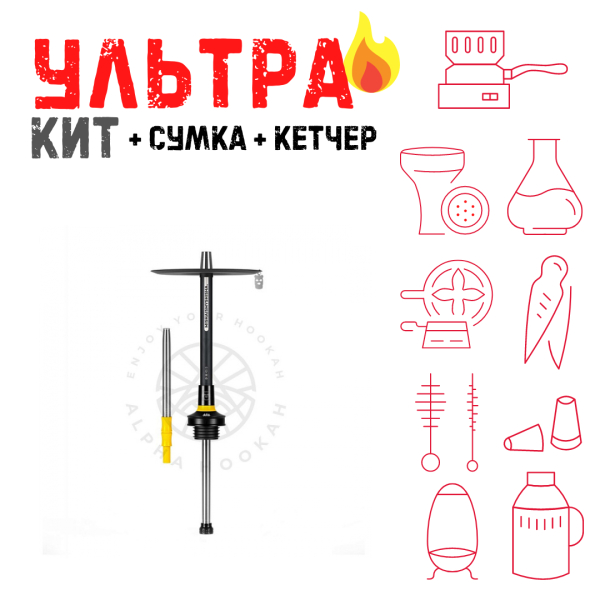 Набор с кальяном  MISHA REVOLT LEMON BLACK (черный,желтый, 50 см) ВСЕ ВКЛЮЧЕНО в Уфе