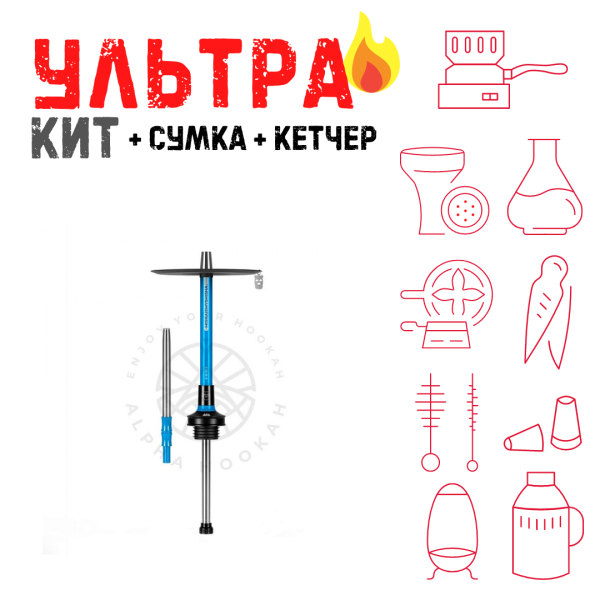 Набор с кальяном  MISHA REVOLT MIAMI BLUE (СИНИЙ, 50 см) ВСЕ ВКЛЮЧЕНО в Уфе