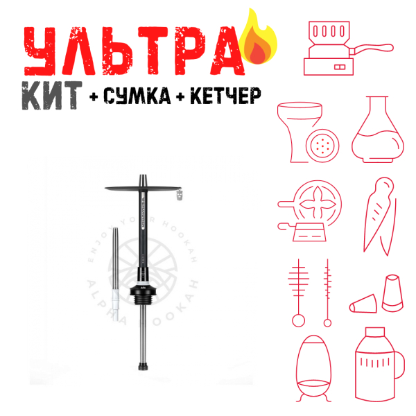 Набор с кальяном  MISHA REVOLT MOON BLACK (черный,белый, 50 см) ВСЕ ВКЛЮЧЕНО в Уфе