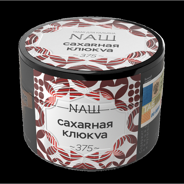 Табак NАШ САХАRНАЯ КЛЮКVА (Сахарная клюква) 40 гр в Уфе