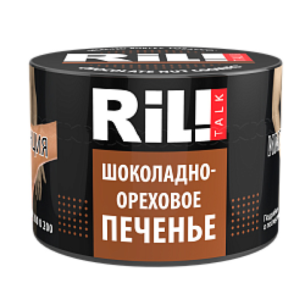 Табак RIL!TALK CHOCOLATE NUT COOKIES (ШОКОЛАДНО ОРЕХОВОЕ ПЕЧЕНЬЕ) 40 гр в Уфе