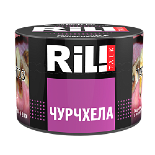 Табак RIL!TALK CHURCHKHELA (ЧУРЧХЕЛА) 40 гр в Уфе