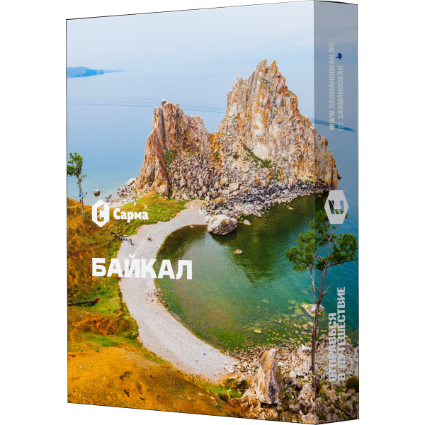 Табак Сарма Байкал 25 гр в Уфе