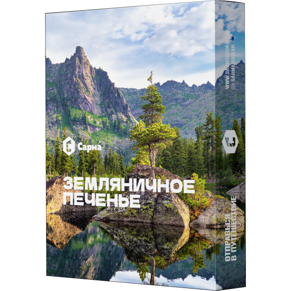 Табак Сарма Земляничное печенье 25 гр в Уфе