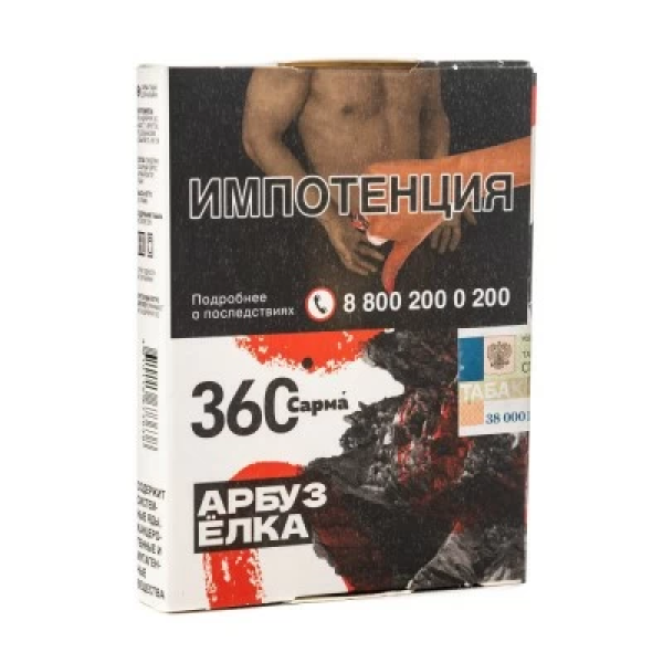 Табак Сарма 360 Арбуз Елка 25 гр в Уфе