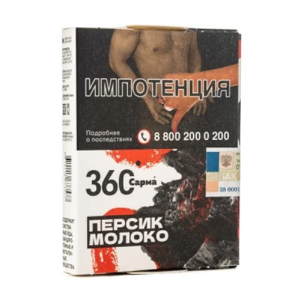 Табак Сарма 360 Персик Молоко 25 гр в Уфе