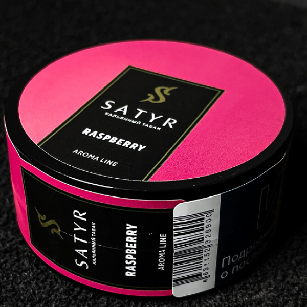 Табак Satyr Raspberry (Малина) 25 гр в Уфе