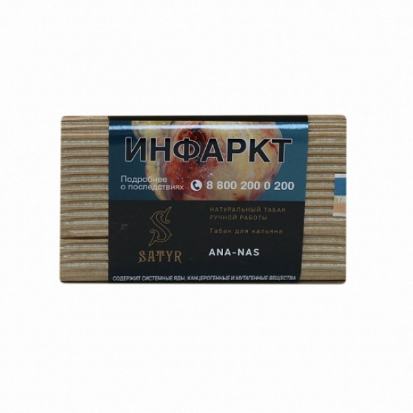 Табак Satyr Ana Nas 100 грамм в Уфе