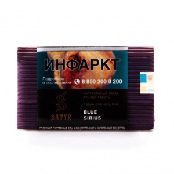 Табак Satyr Blue Sirius 100 грамм в Уфе