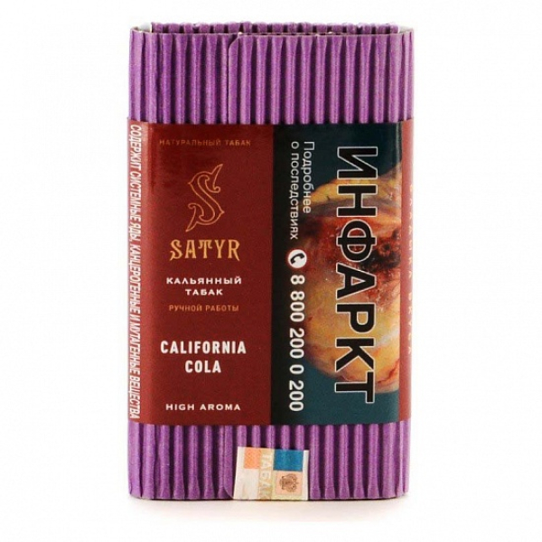 Табак Satyr California Cola 100 грамм в Уфе