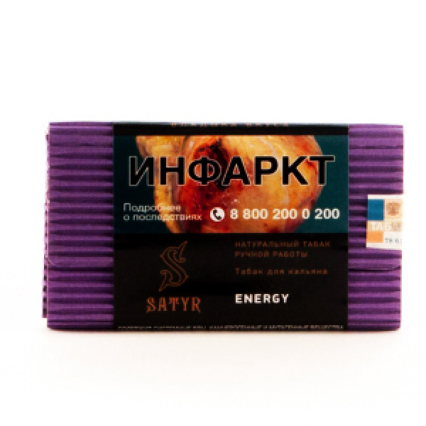 Табак Satyr Energy 100 грамм в Уфе