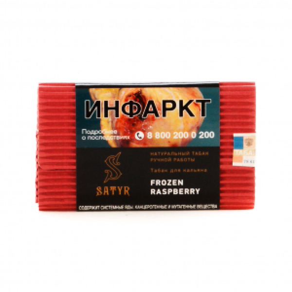 Табак Satyr Frozen Raspberry 100 грамм в Уфе