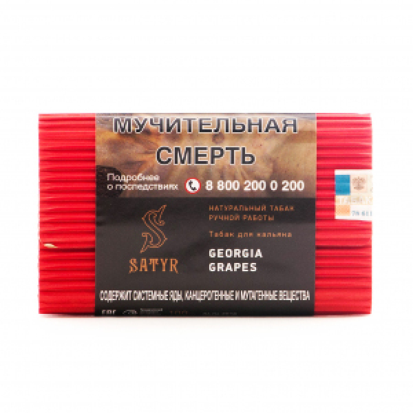 Табак Satyr Georgia Grapes 100 грамм в Уфе