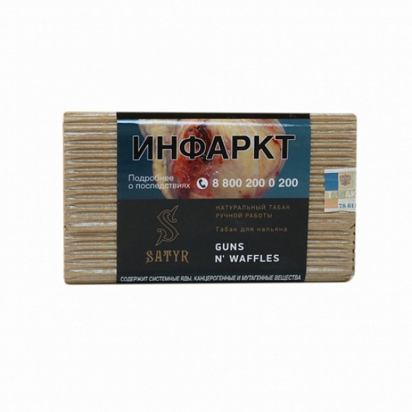 Табак Satyr Guns N Waffles 100 грамм в Уфе