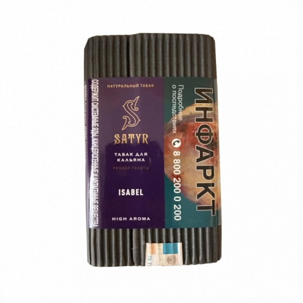 Табак Satyr Isabel 100 грамм в Уфе