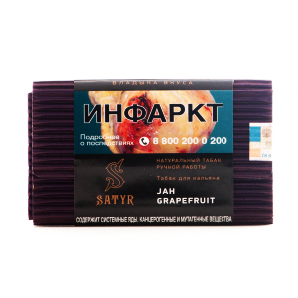 Табак Satyr Jah Grapefruit 100 грамм в Уфе