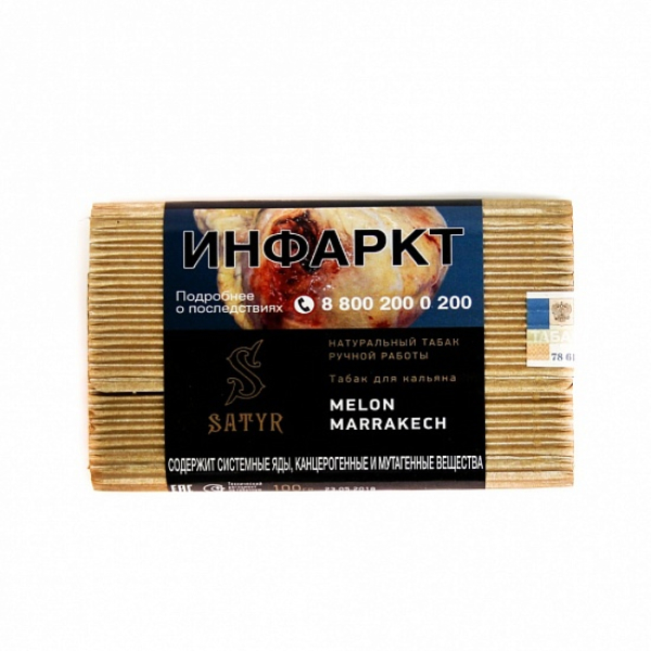 Табак Satyr Melon Marrakech 100 грамм в Уфе