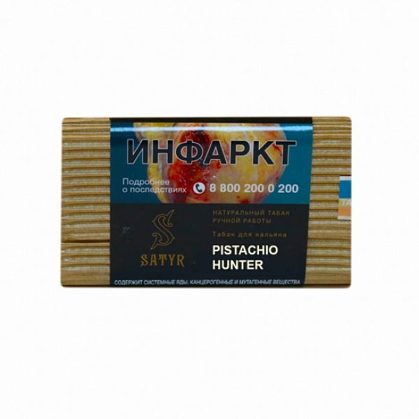 Табак Satyr Pistachio Hunter 100 грамм в Уфе