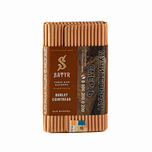 Табак SATYR BURLEY COINTREAU 100 гр в Уфе