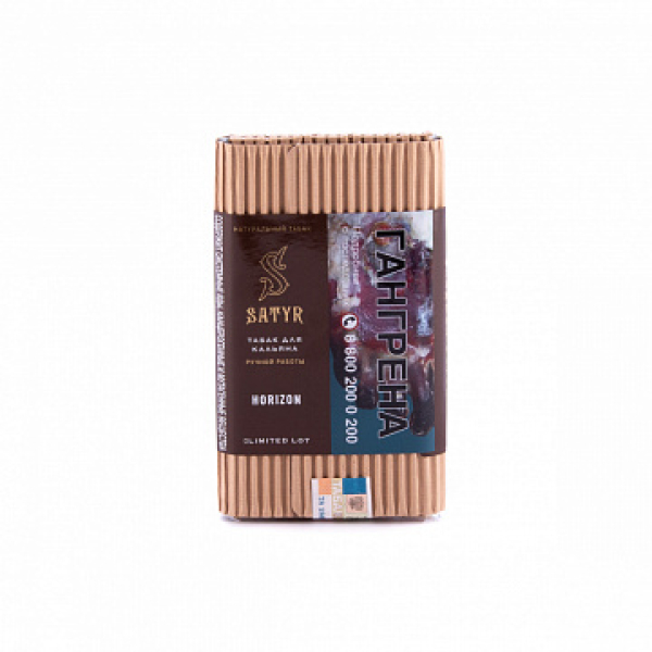 Табак SATYR HORIZON 100 гр в Уфе