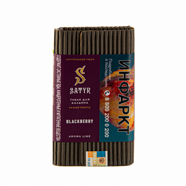 Табак Satyr Blackberry 100 гр в Уфе