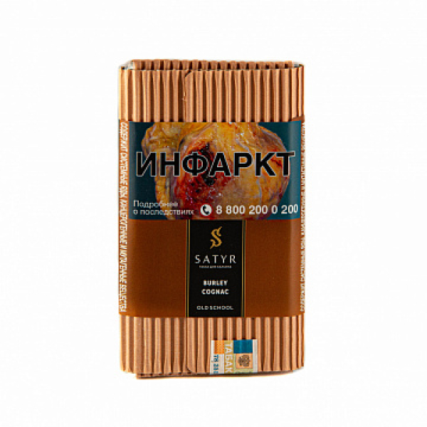 Табак Satyr Burley cognac 100 гр в Уфе