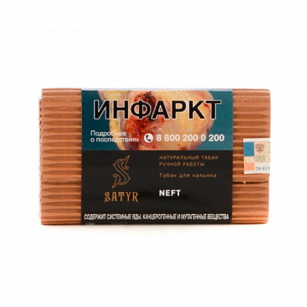 Табак Satyr Neft 100 гр в Уфе
