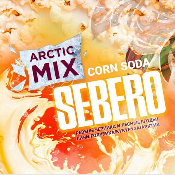 Табак SEBERO ARCTIC MIX CORN SODA 30 грамм в Уфе