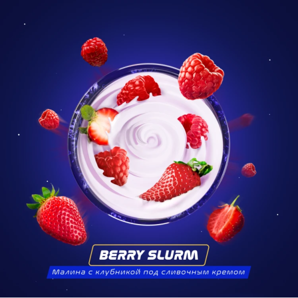 Паста Space Smoke BASIC Berry Slurm (Ягодный йогурт) 125 гр в Уфе