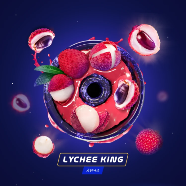 Паста Space Smoke BASIC Lychee King (Королевский Личи) 125 гр в Уфе