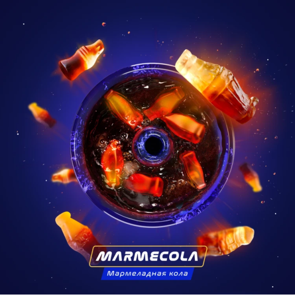 Паста Space Smoke BASIC MarmeCola (Мармелад и кола) 125 гр в Уфе