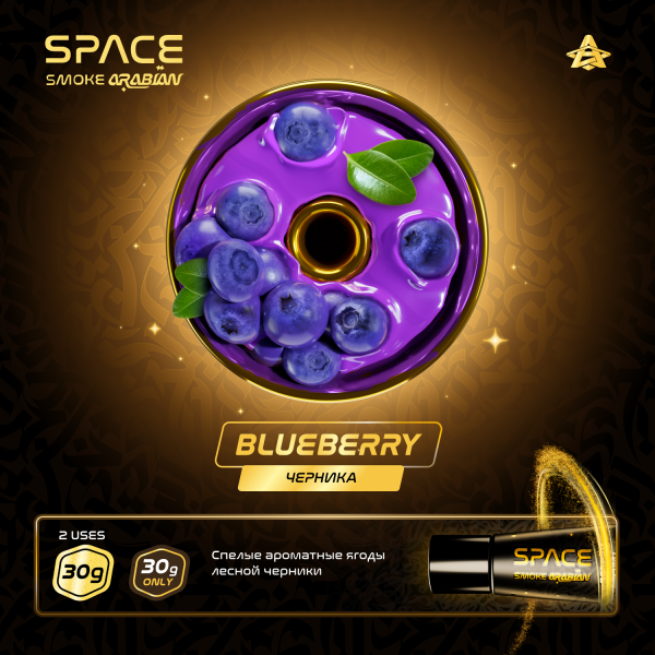 Паста Space Smoke ARABIAN Blueberry (Черника) 30 гр в Уфе