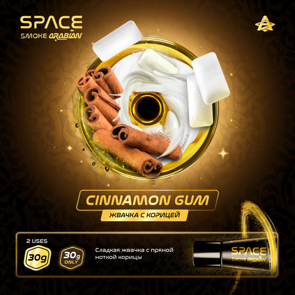 Паста Space Smoke ARABIAN Cinnamon gum (Корица жвачка) 30 гр в Уфе