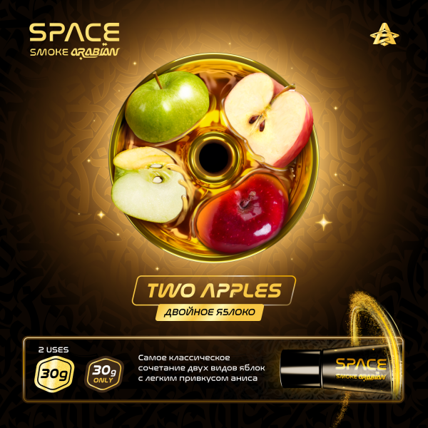 Паста Space Smoke ARABIAN Two apples (Два яблока) 30 гр в Уфе