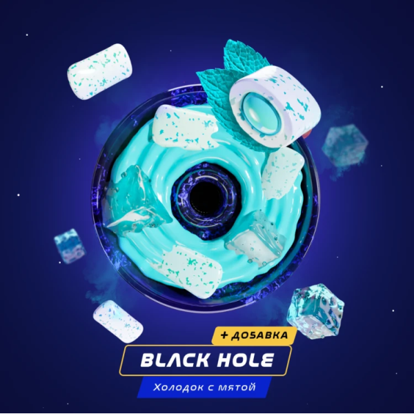 Паста Space Smoke BASIC Black  hole (Черная дыра) 30 гр в Уфе