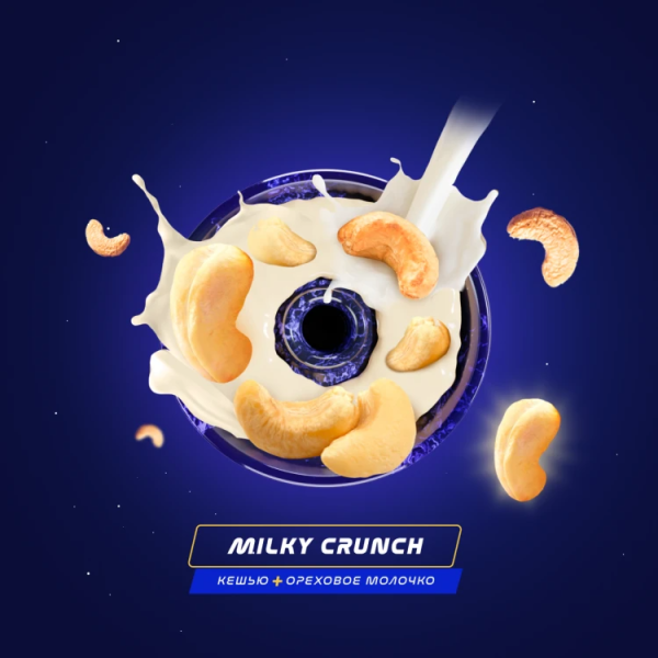 Паста Space Smoke LIGHT Mix Milky Crunch (Молочный хруст) 30 гр в Уфе
