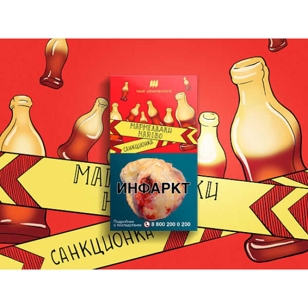 Табак ШПАКОВСКОГО МАРМЕЛАДКИ HARIBO 40 гр в Уфе