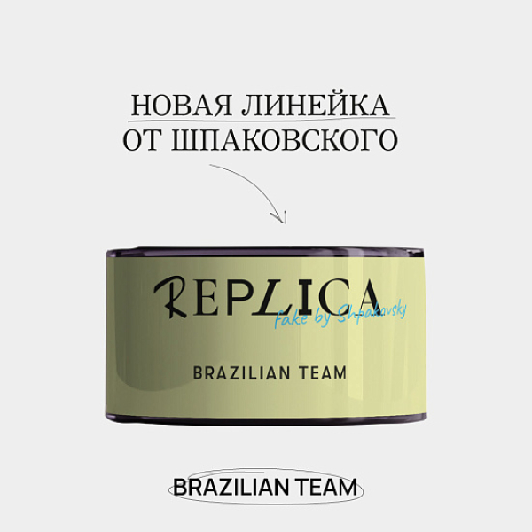 Табак Шпаковского Replica Brazilian team (Сборная Бразилии) 25 гр в Уфе