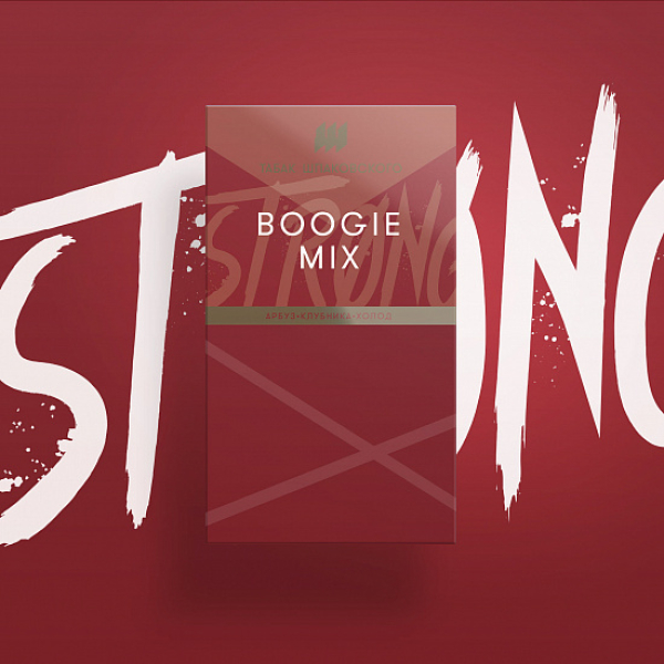 Табак Шпаковского Strong Boogie Mix (Буги микс) 40 гр в Уфе