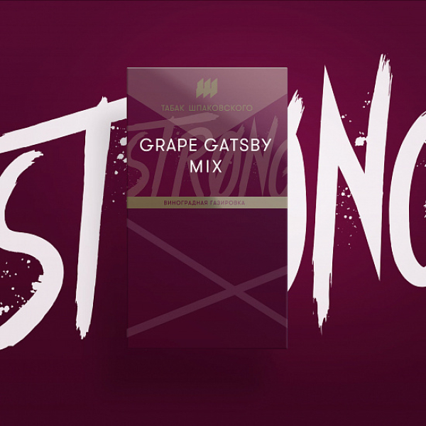 Табак Шпаковского Strong Grape Gatsby Mix (Виноградная Газировка) 40 гр в Уфе