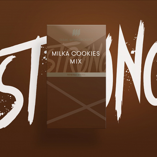 Табак Шпаковского Strong Milka Cookies mix (Печенье Милка) 40 гр в Уфе