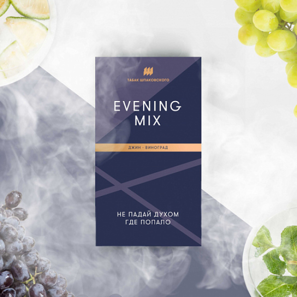 Табак Шпаковского Evening (Джин Виноград) 40 грамм в Уфе