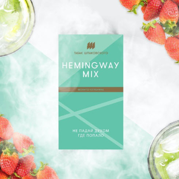 Табак Шпаковского Hemingway (Клубничный Мохито) 40 грамм в Уфе