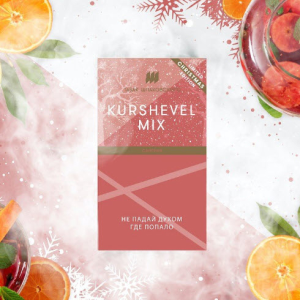 Табак Шпаковского Kurshevel (Сангрия) 40 грамм в Уфе