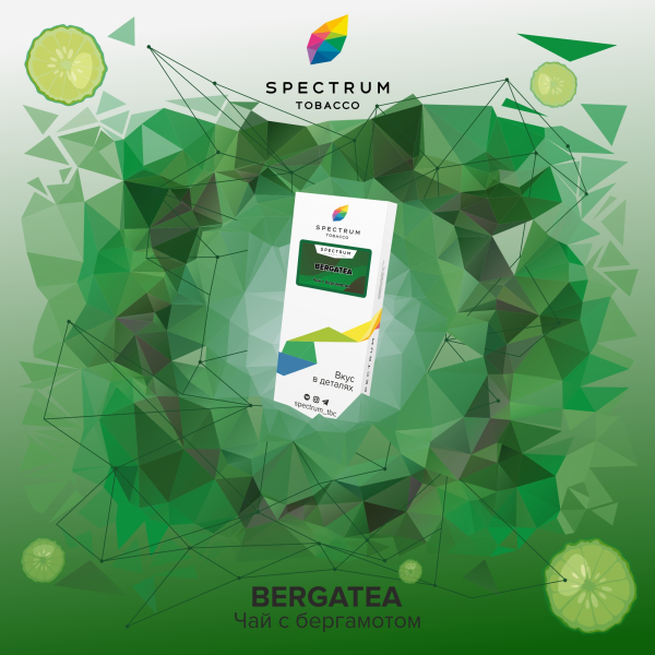 Табак Spectrum Classic Bergatea 100 грамм в Уфе